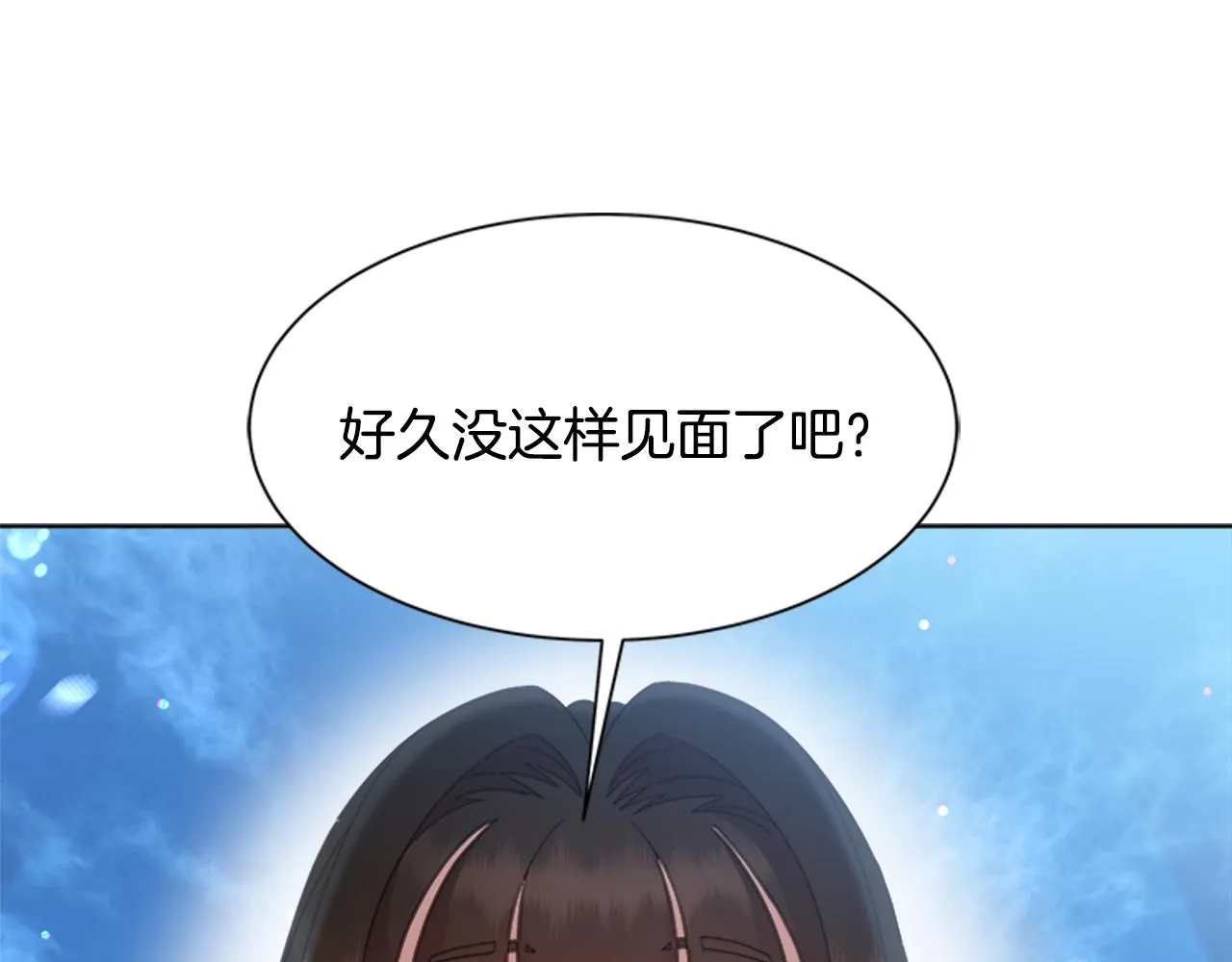 第148话 计划之内 第31页
