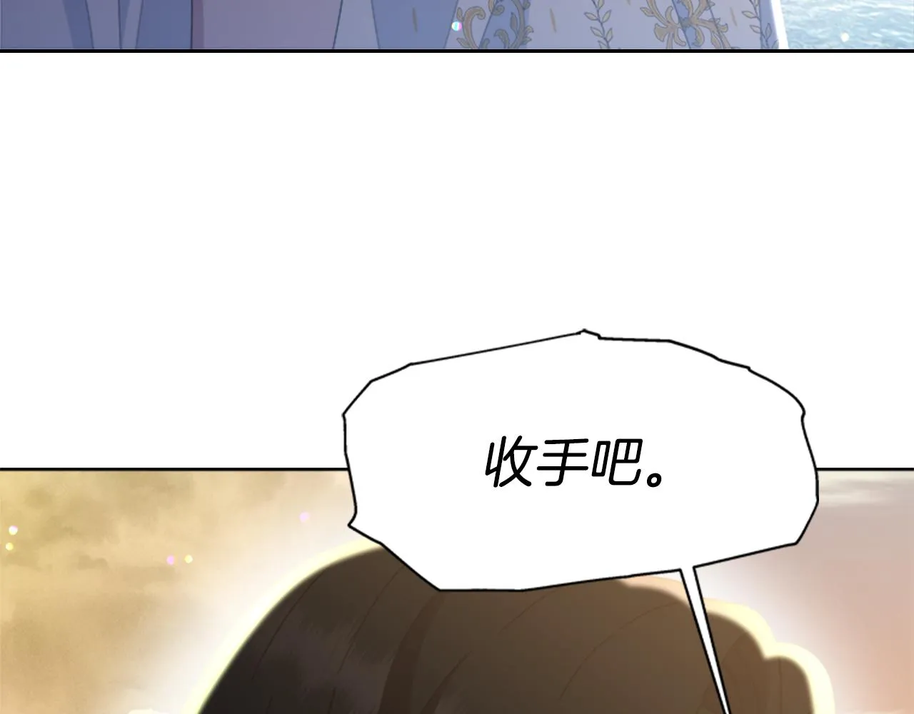第148话 计划之内 第39页