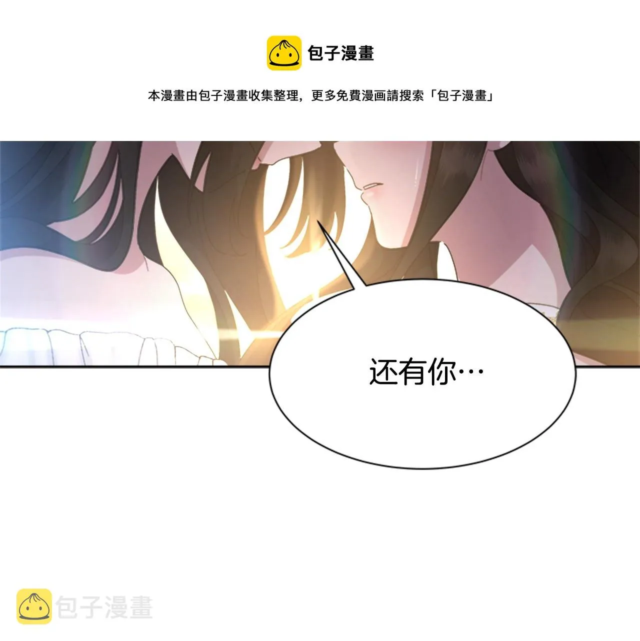 第148话 计划之内 第77页