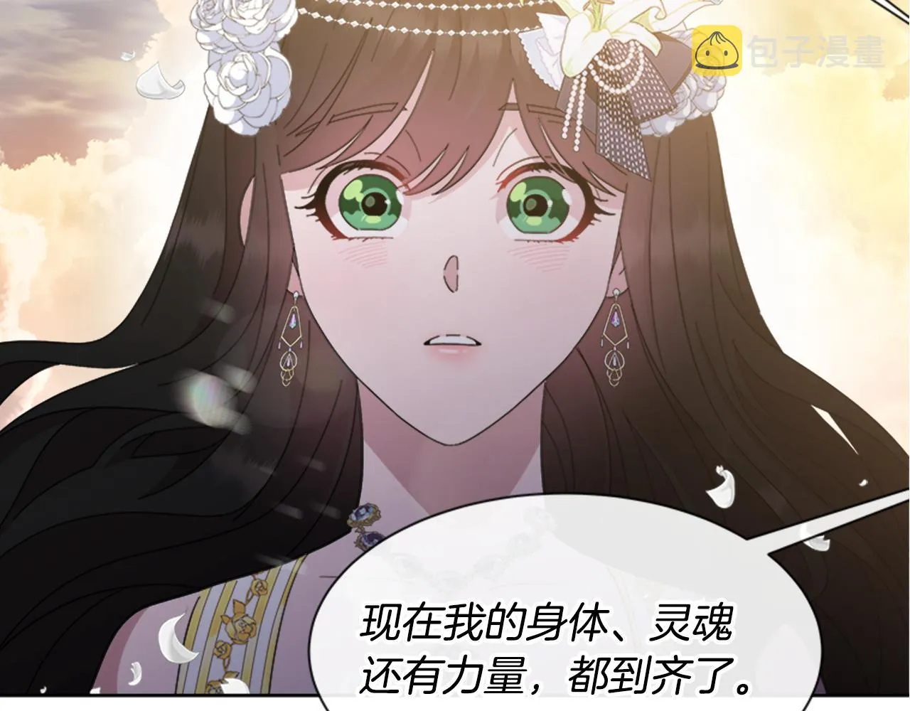 第148话 计划之内 第96页