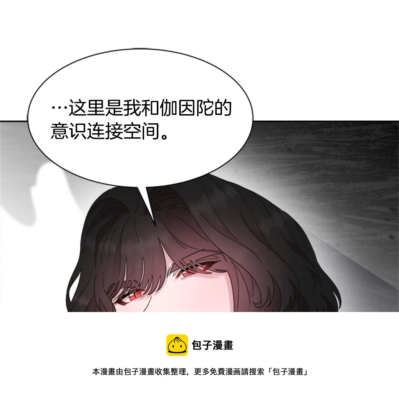 第147话 反派占先 第17页