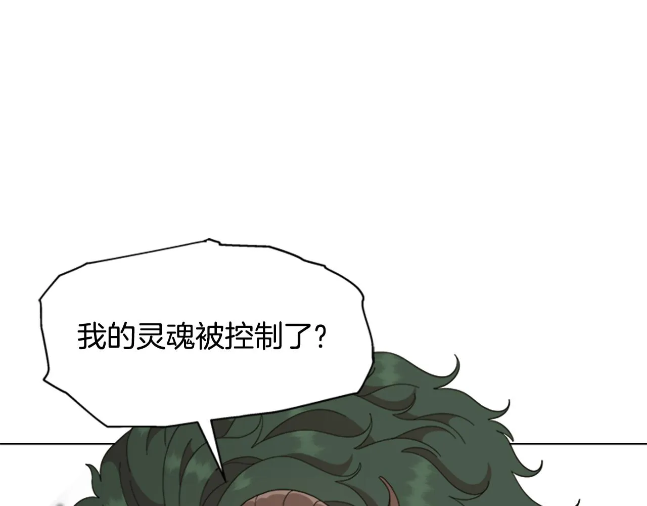 第147话 反派占先 第19页