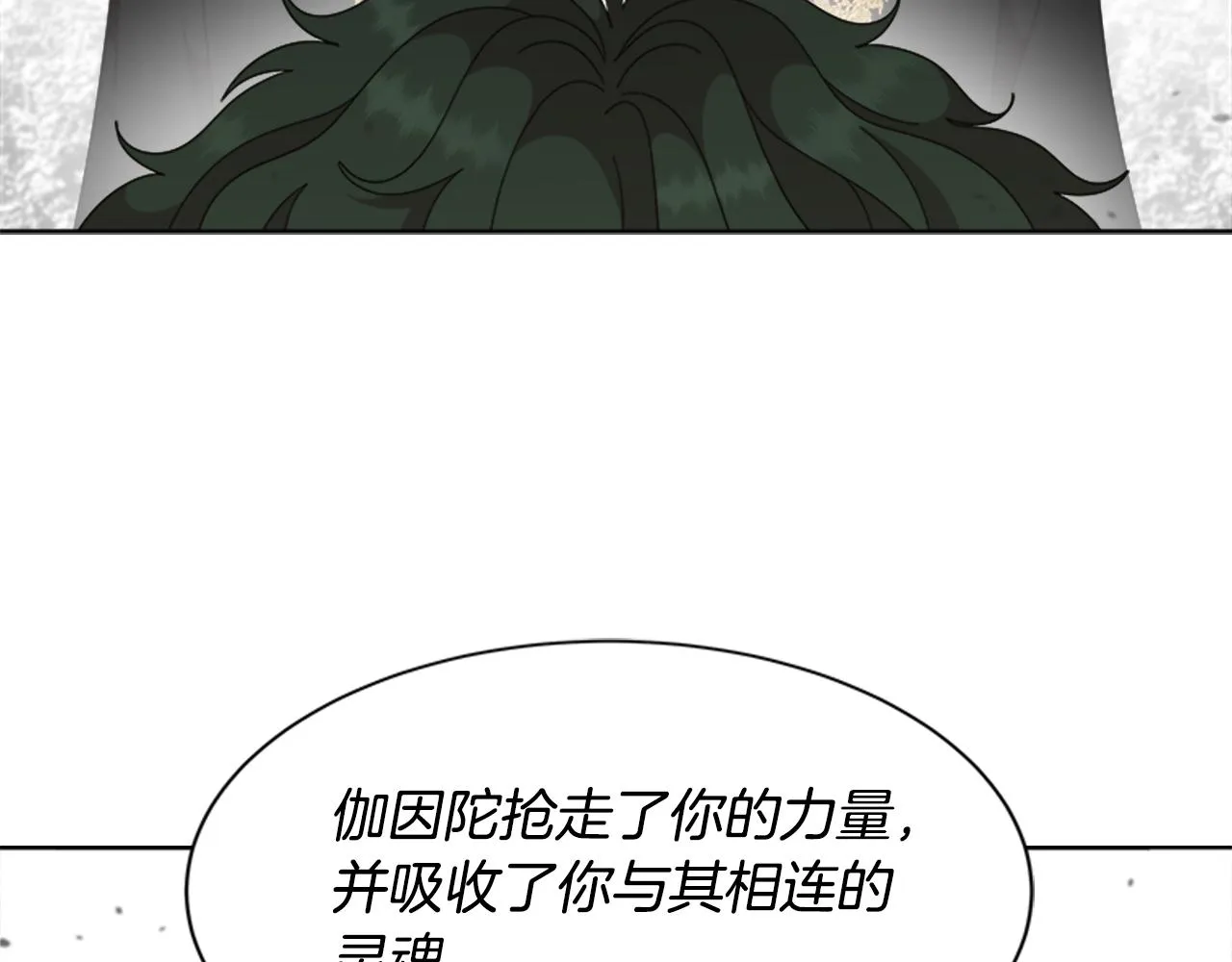 第147话 反派占先 第23页