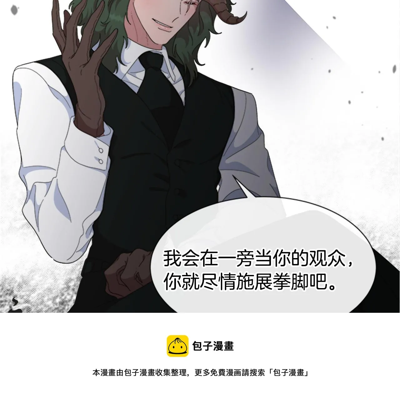 第147话 反派占先 第33页