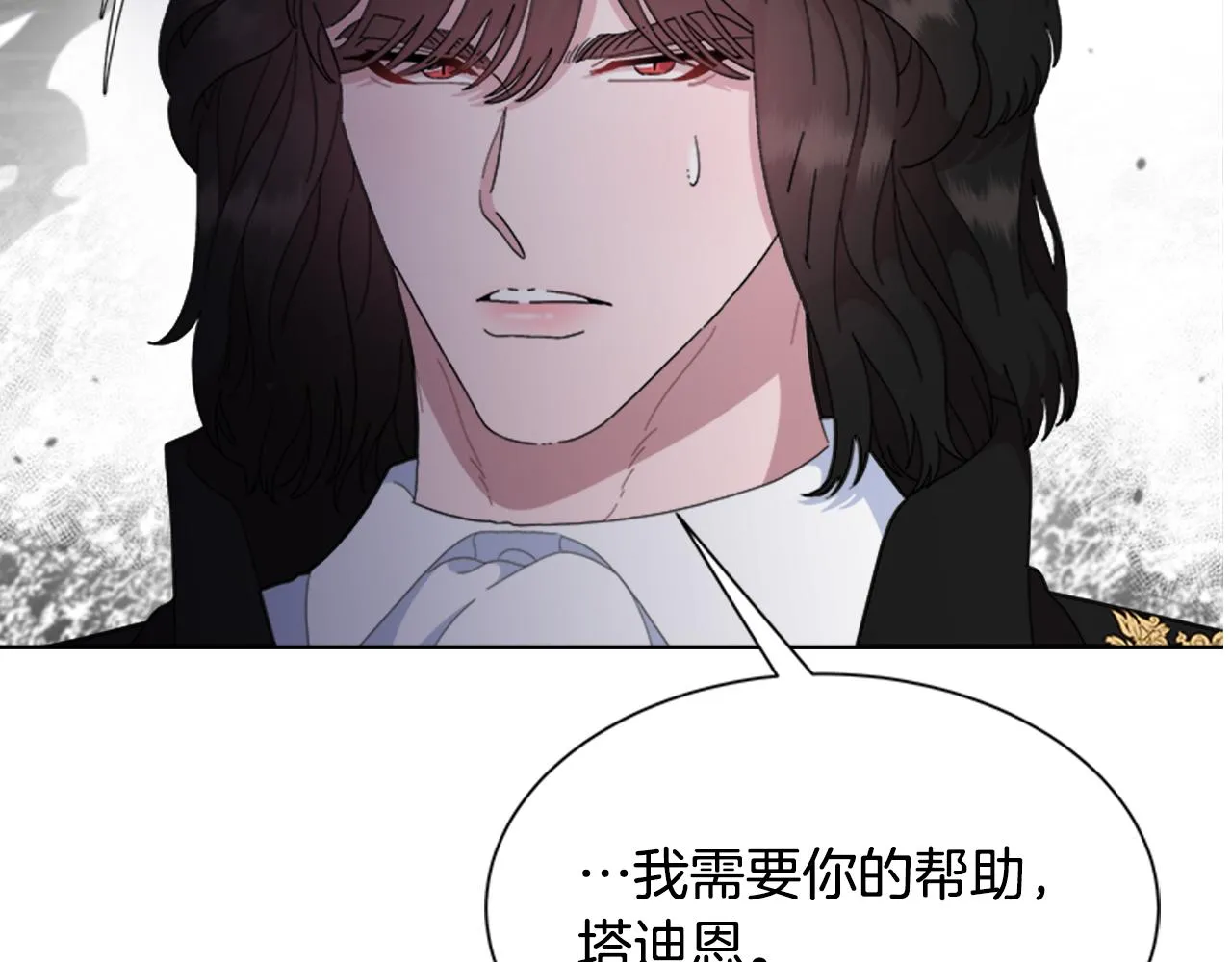 第147话 反派占先 第35页