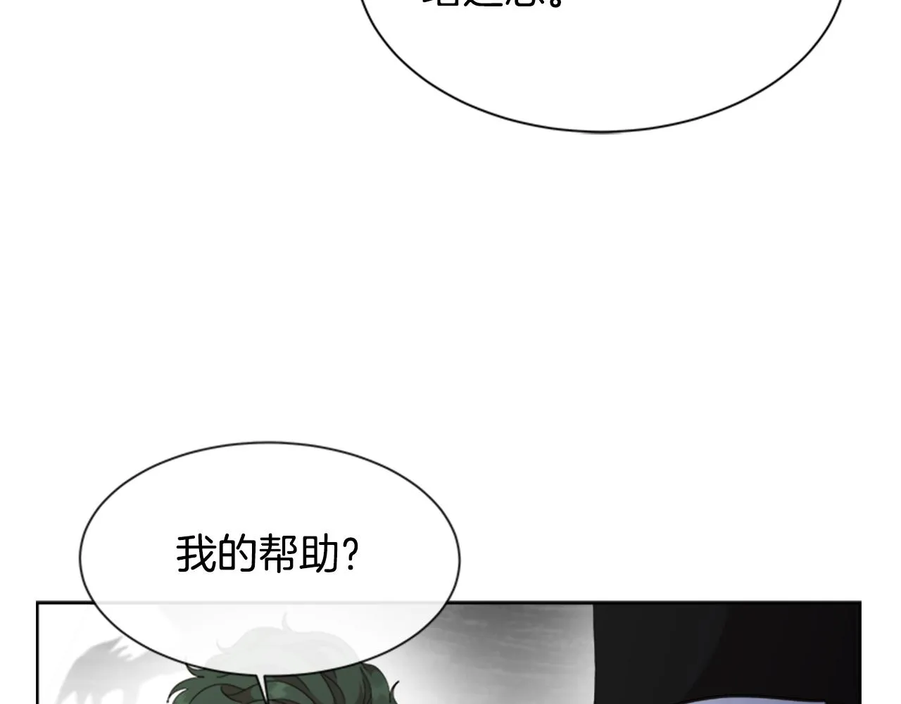 第147话 反派占先 第36页