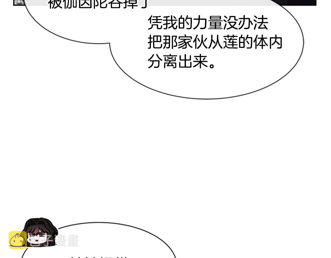 第147话 反派占先 第38页