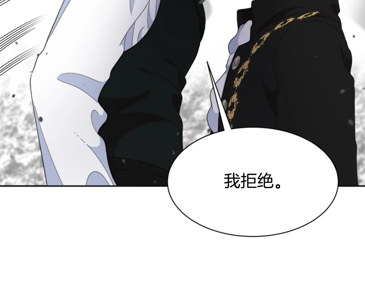 第147话 反派占先 第44页