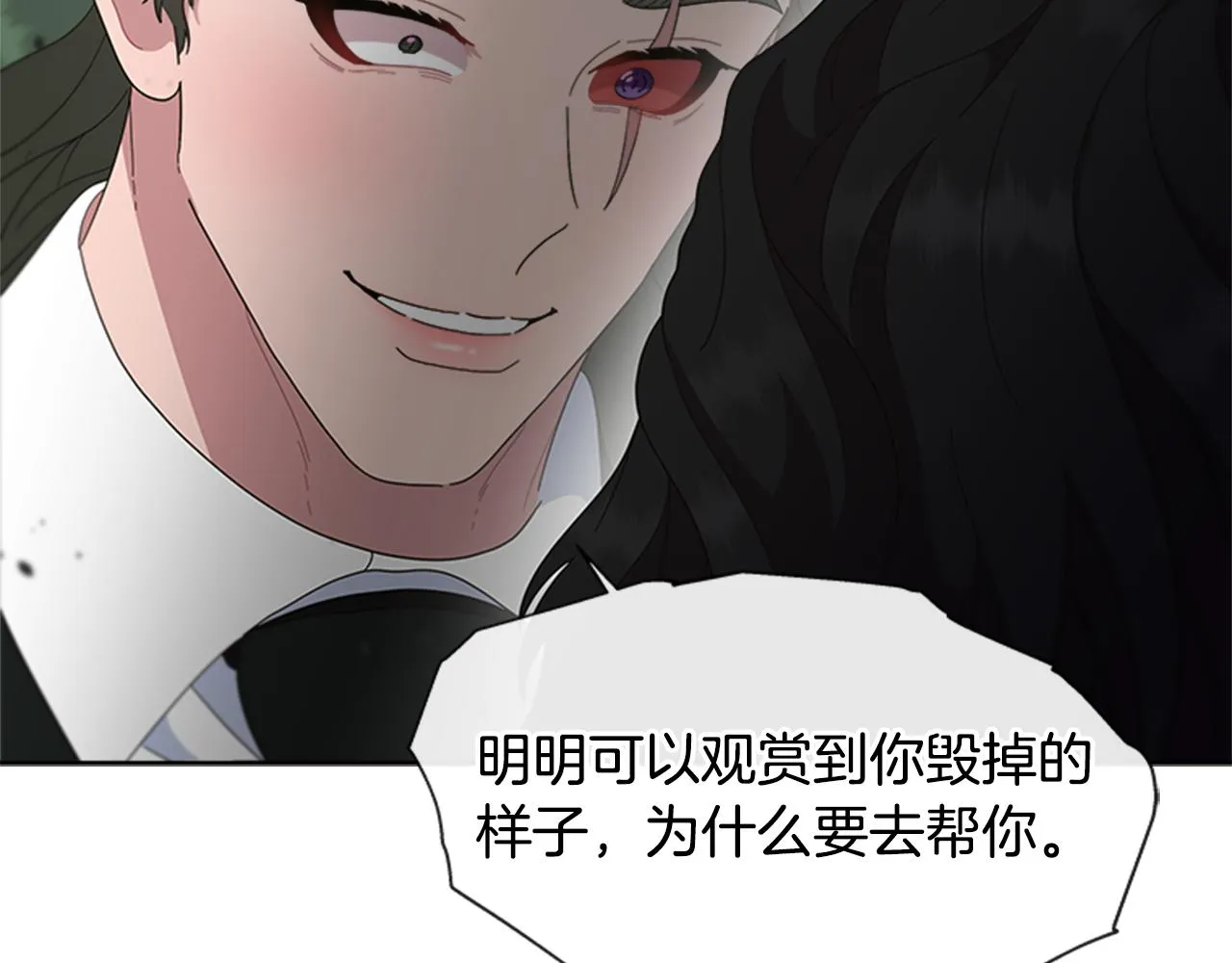 第147话 反派占先 第46页