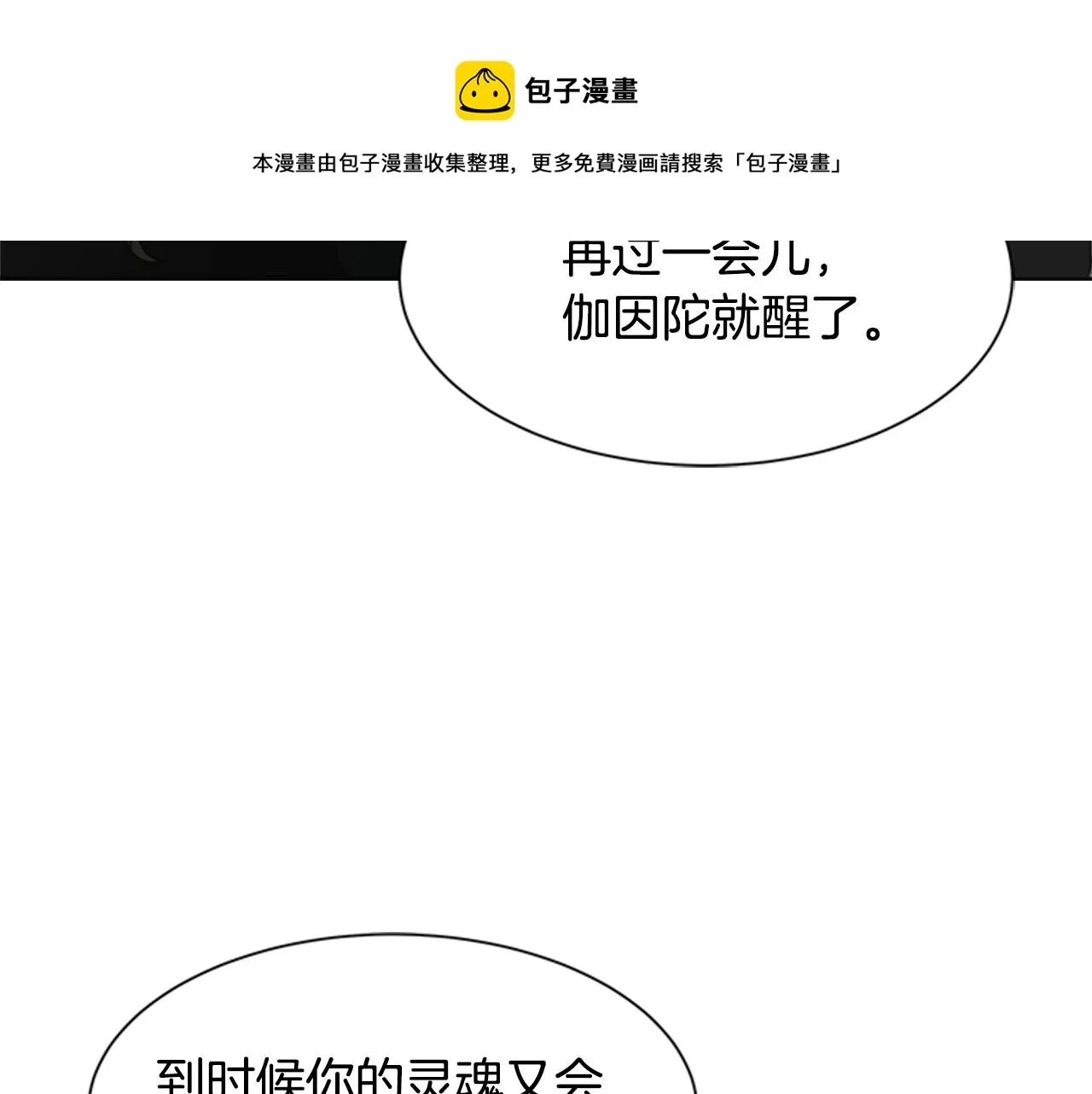 第147话 反派占先 第49页