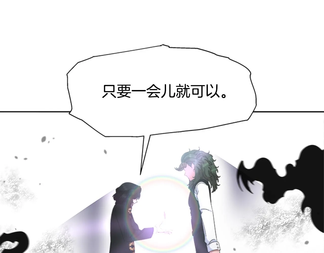 第147话 反派占先 第80页