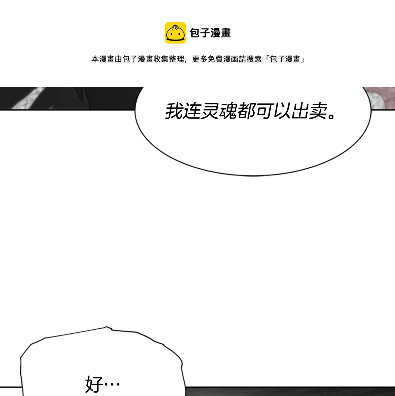 第147话 反派占先 第93页