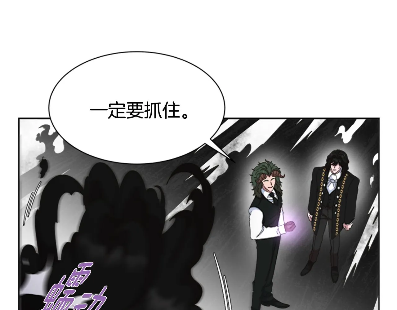 第147话 反派占先 第96页