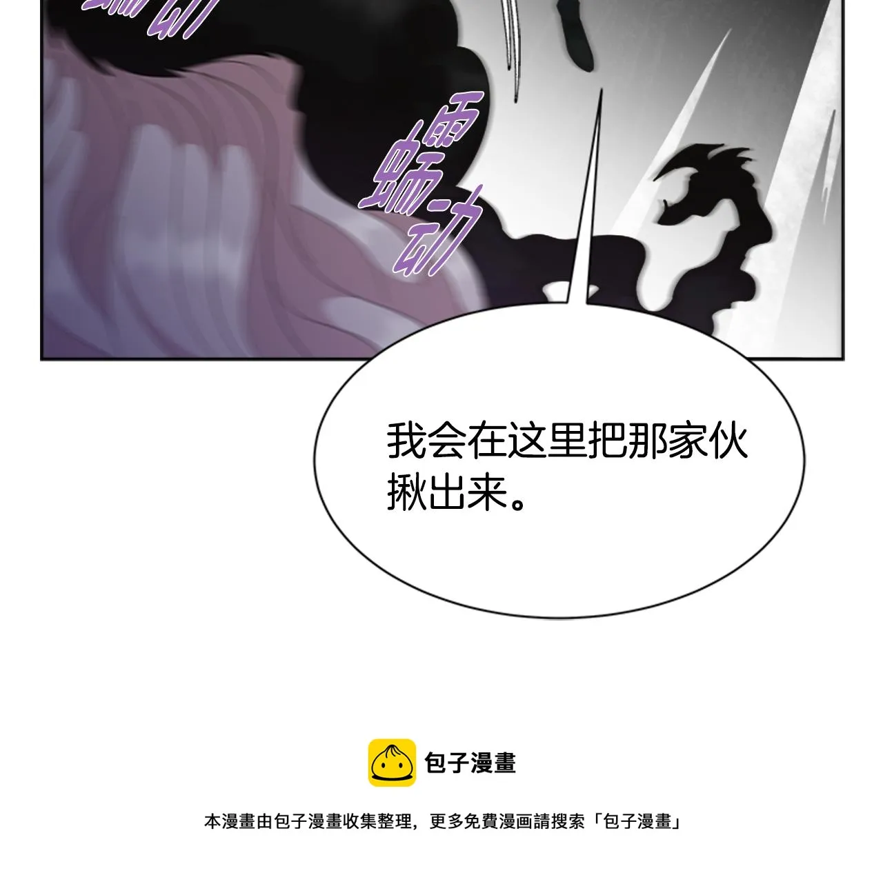 第147话 反派占先 第97页