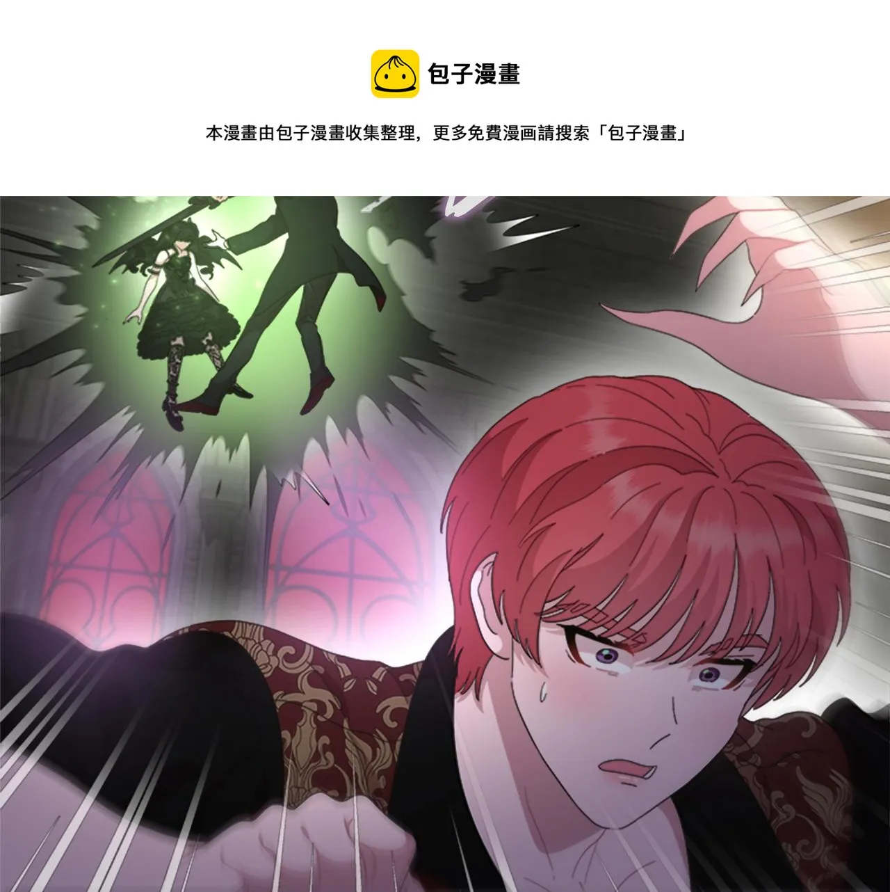 第147话 反派占先 第101页