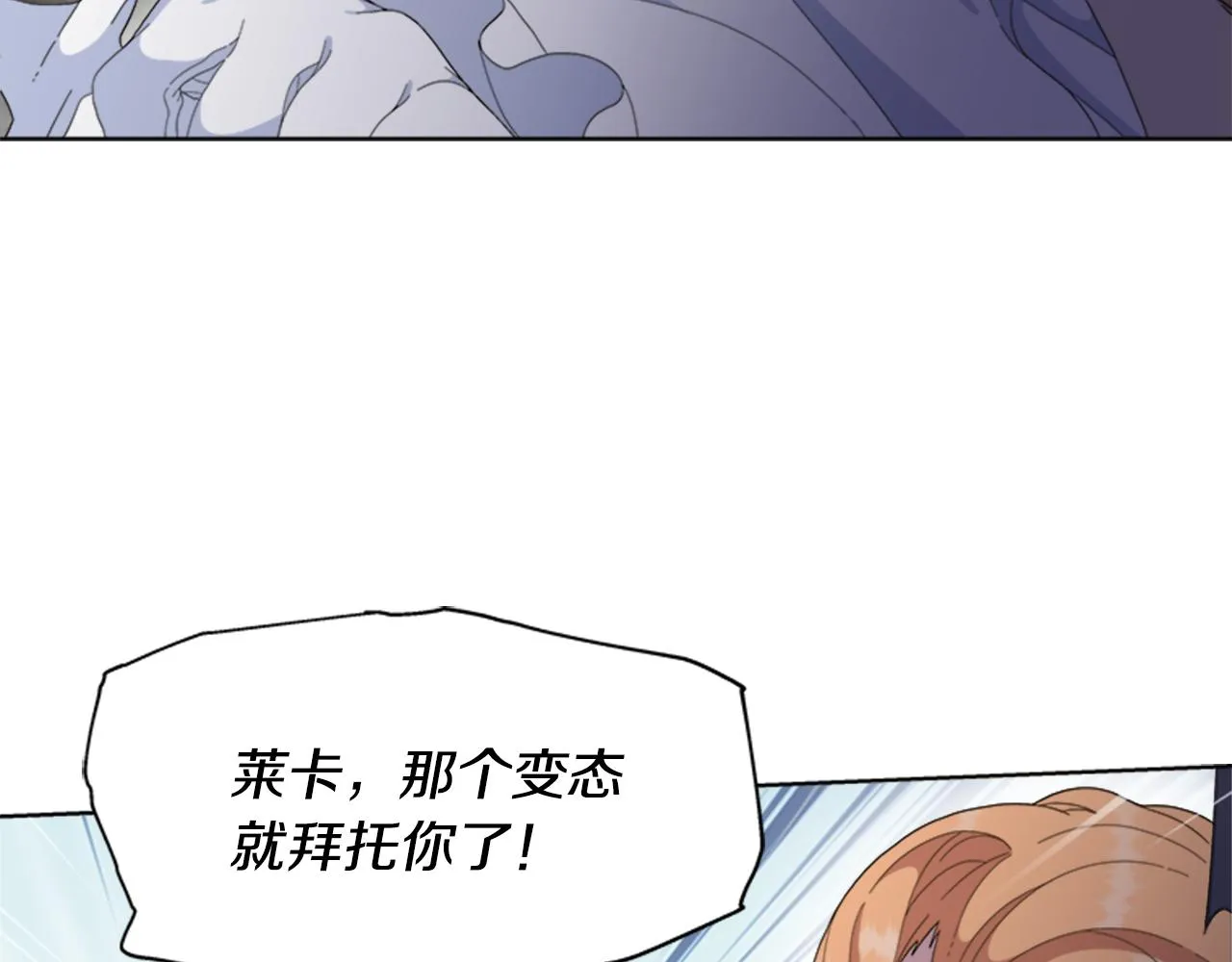 第147话 反派占先 第106页