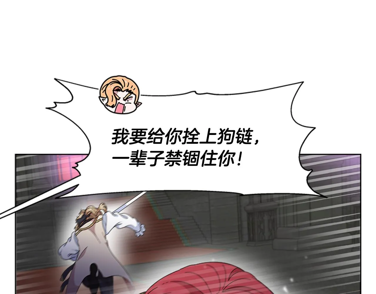 第147话 反派占先 第111页