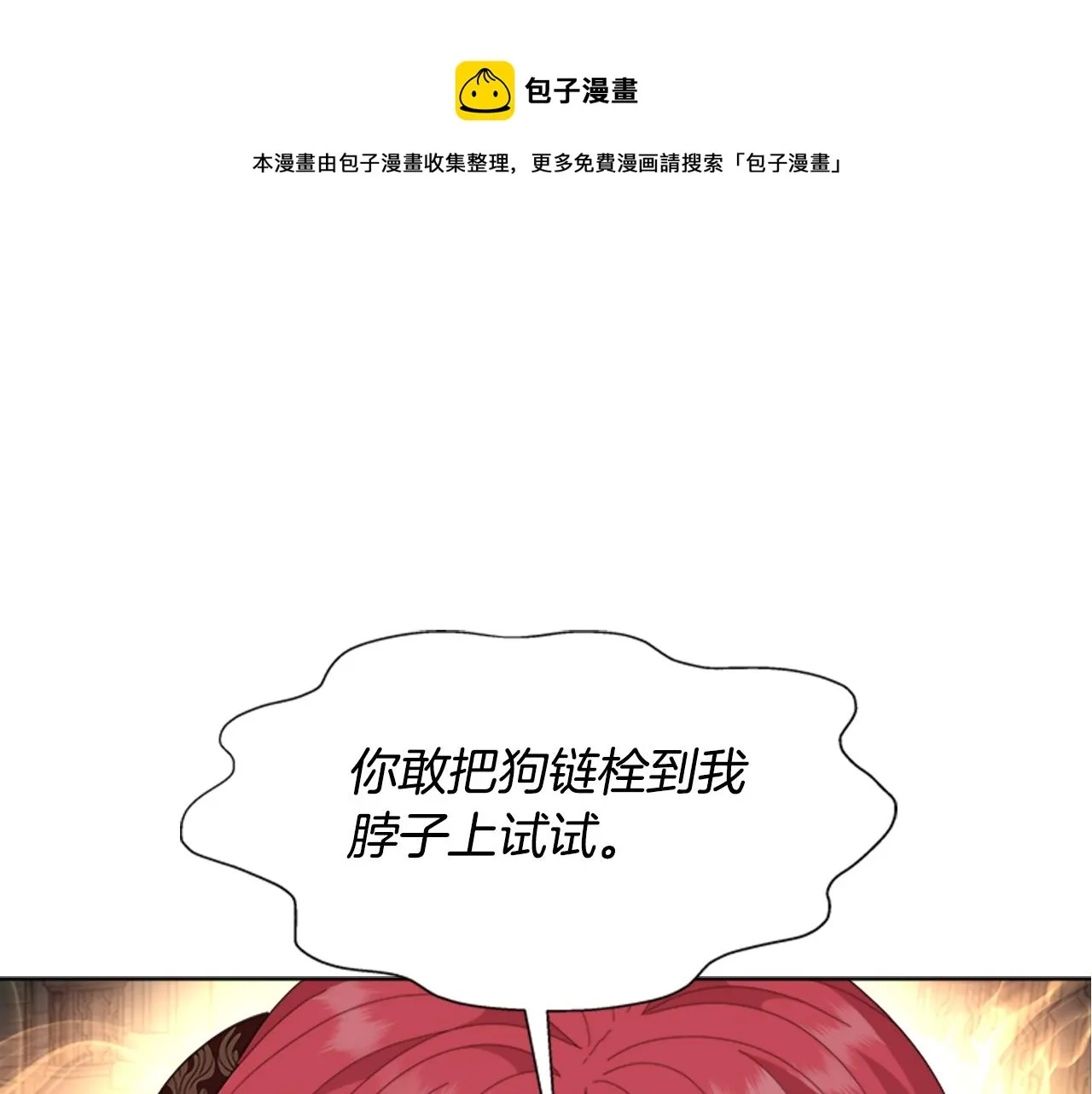 第147话 反派占先 第113页