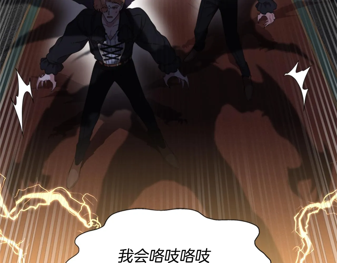 第147话 反派占先 第116页