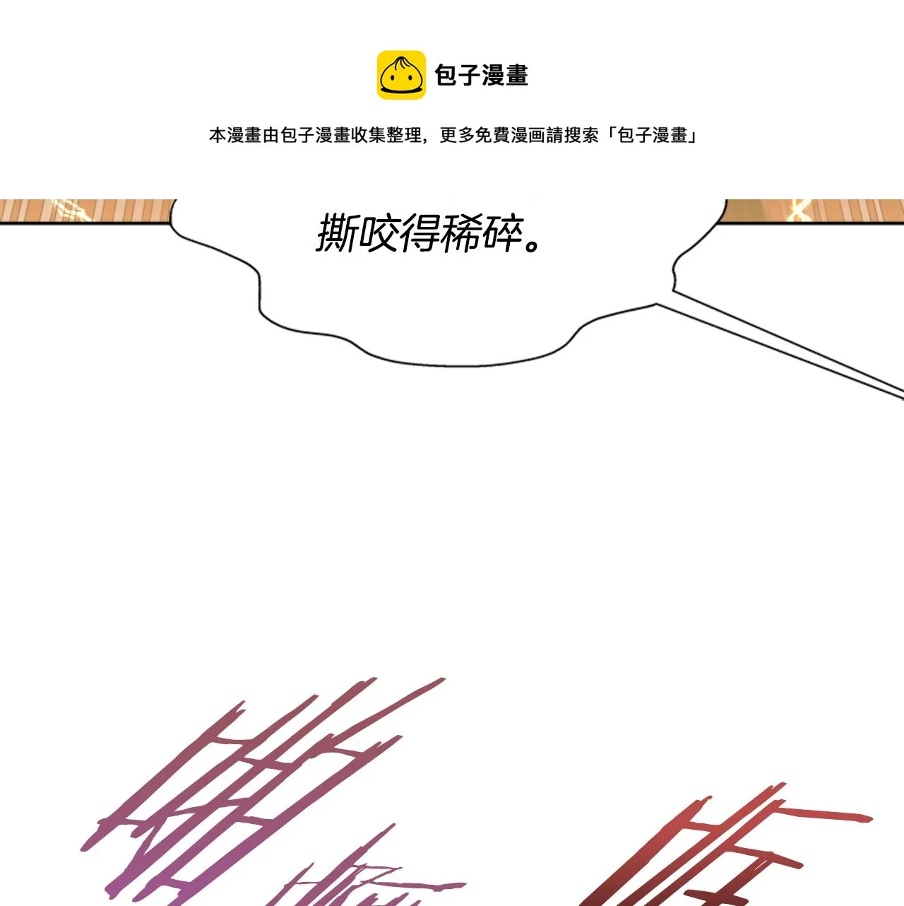 第147话 反派占先 第117页