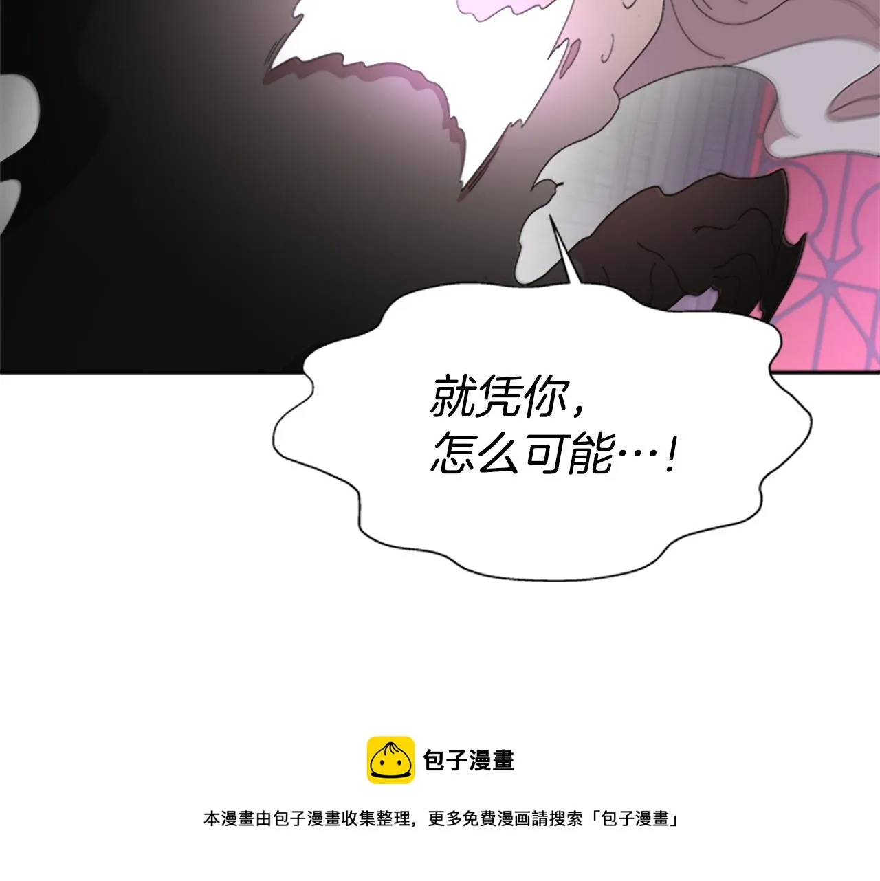 第147话 反派占先 第125页