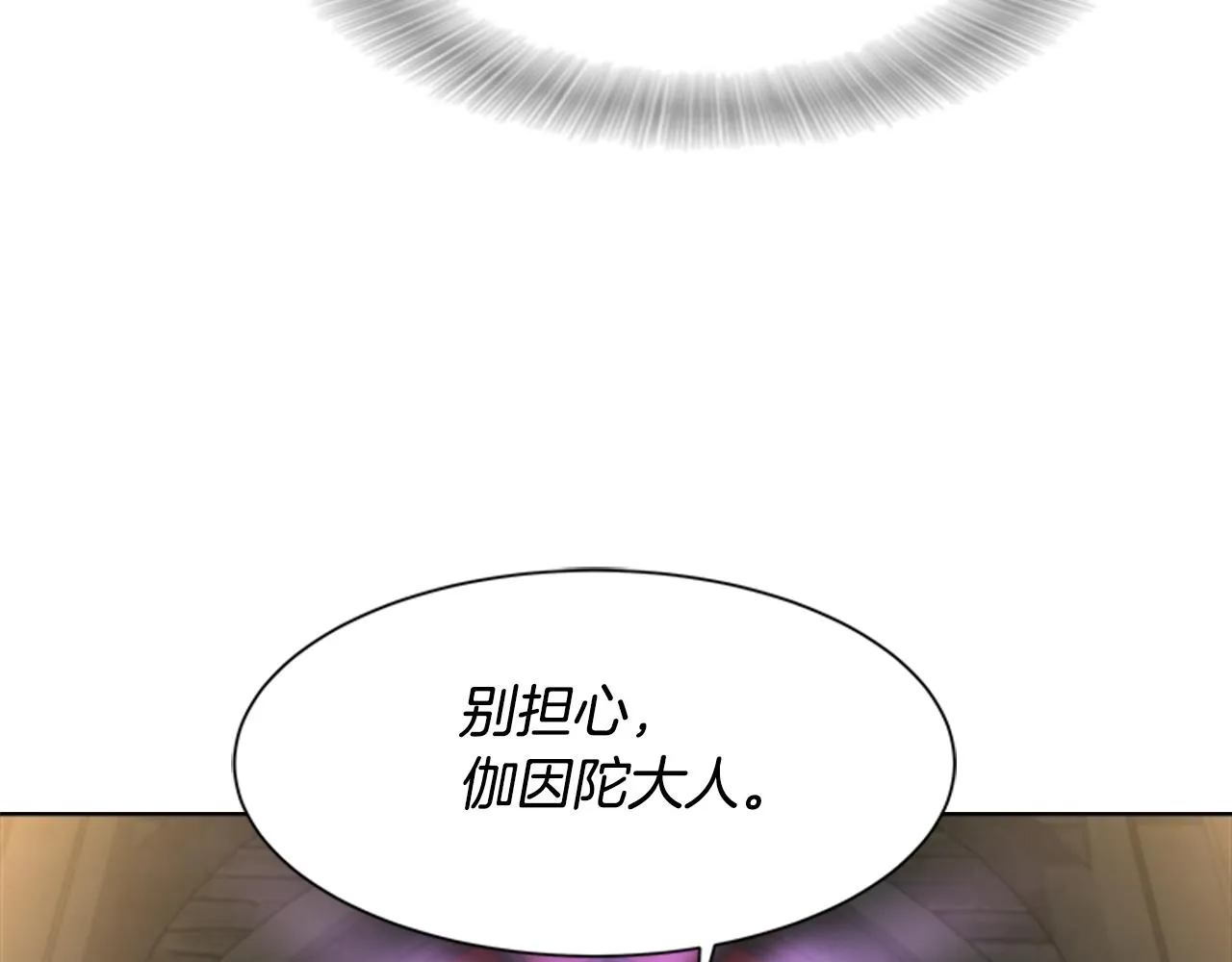 第147话 反派占先 第130页