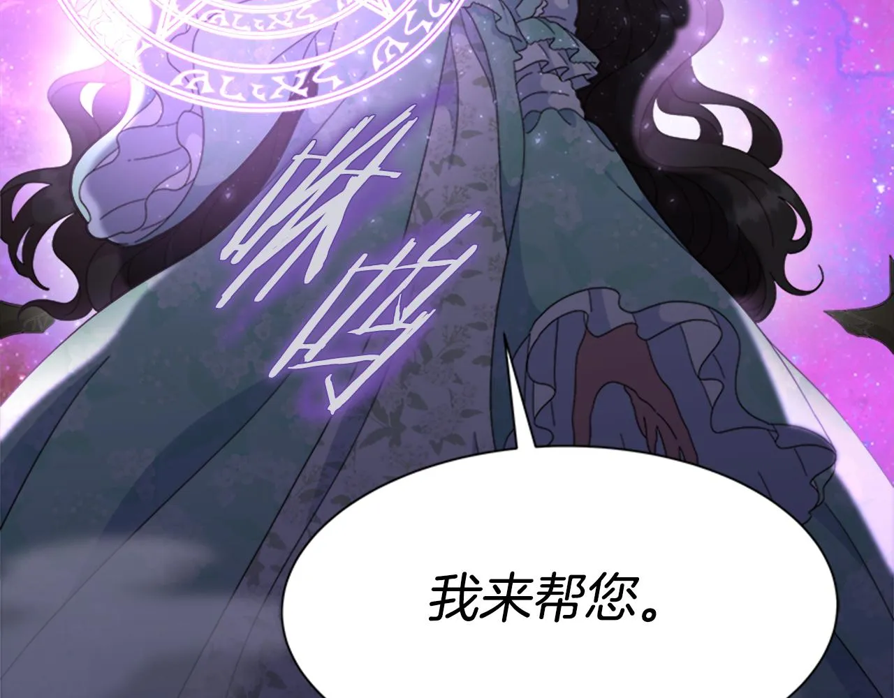 第147话 反派占先 第140页
