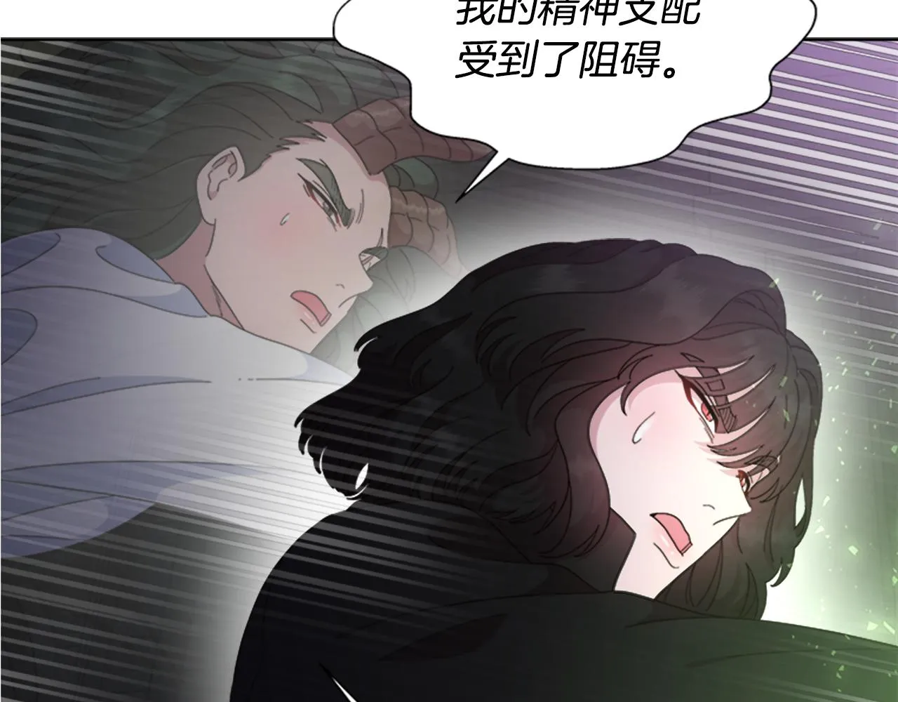 第147话 反派占先 第144页