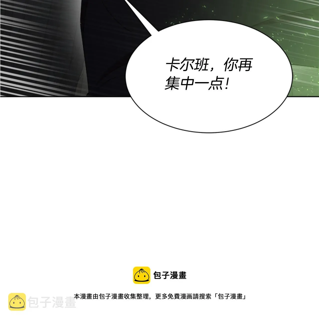 第147话 反派占先 第145页