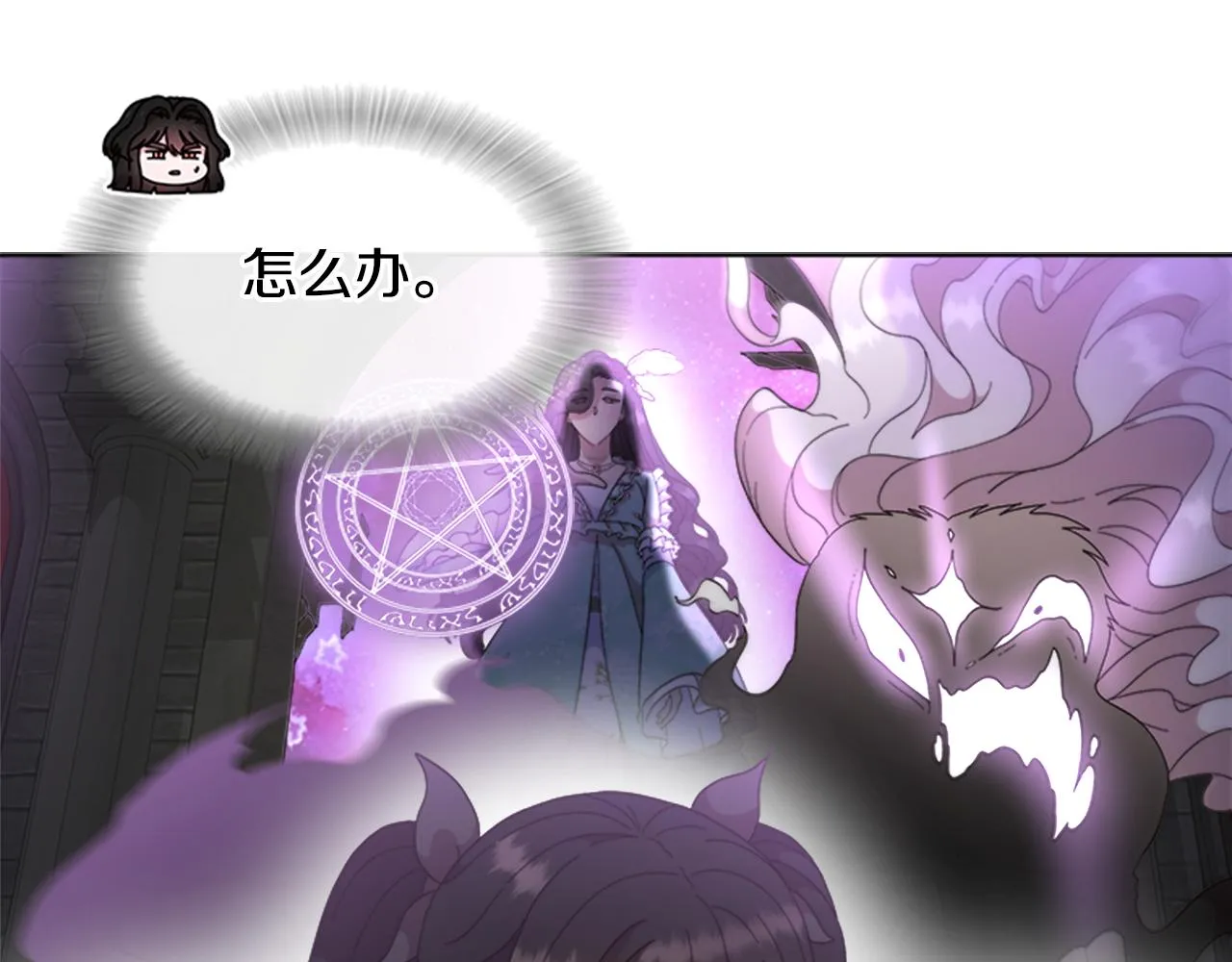 第147话 反派占先 第146页