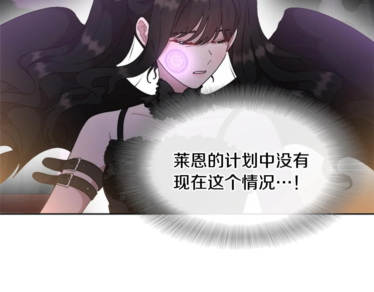 第147话 反派占先 第147页