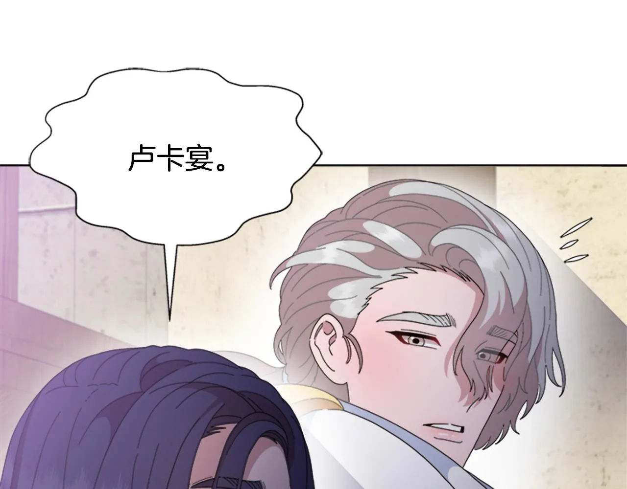 第147话 反派占先 第163页