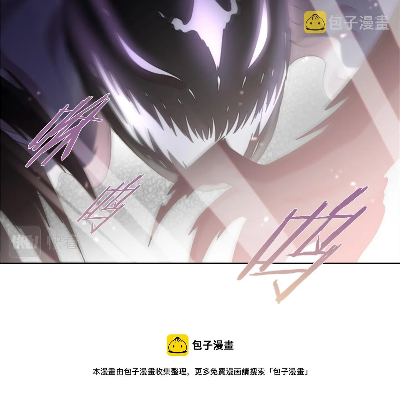 第146话 神圣之力 第5页