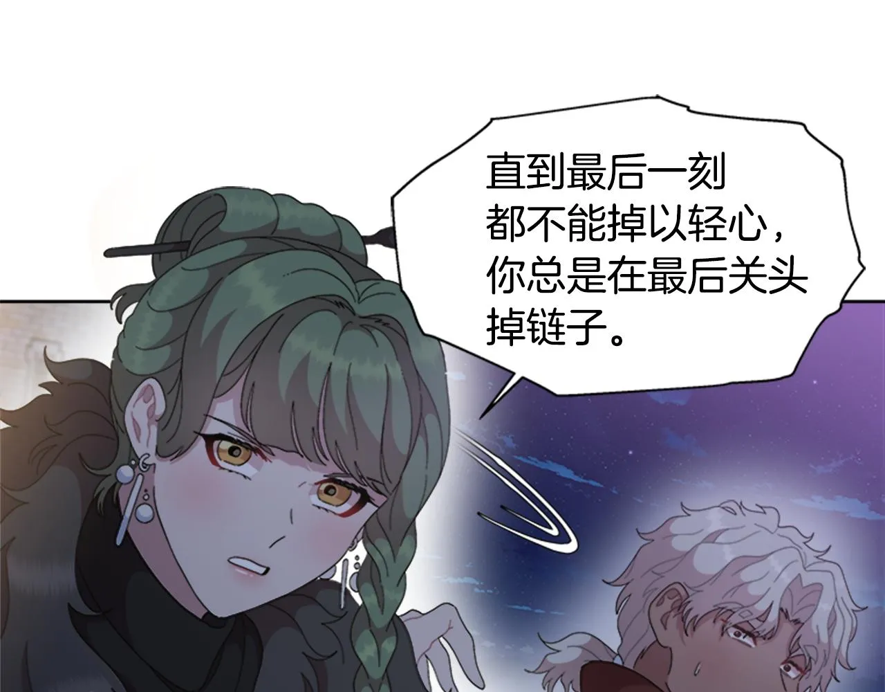 第146话 神圣之力 第44页