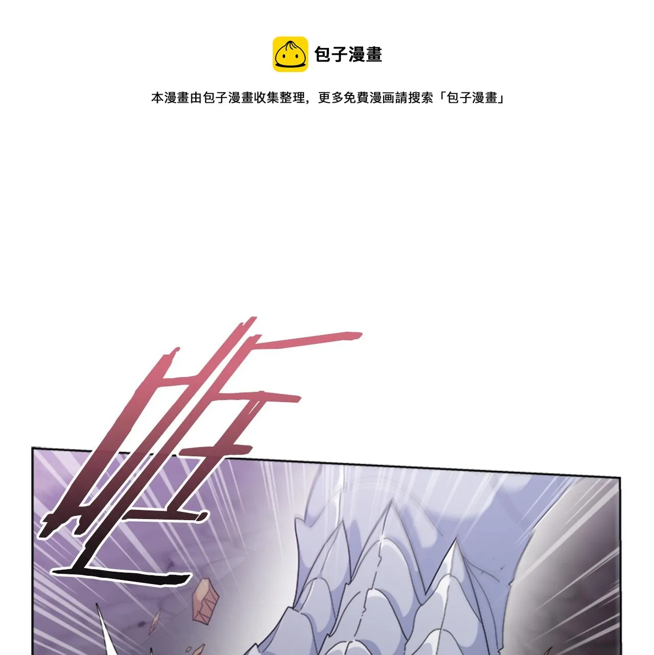 第146话 神圣之力 第61页