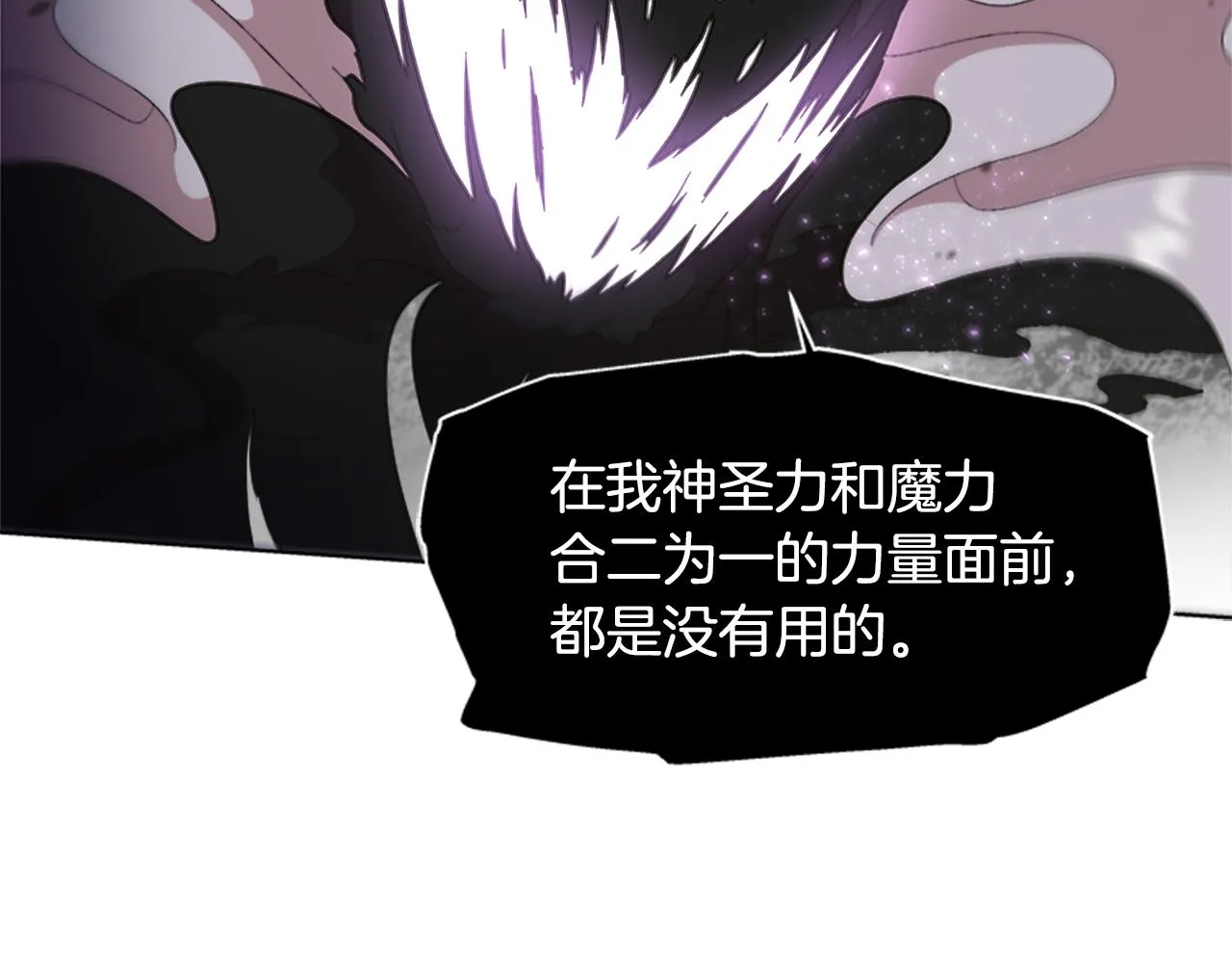 第146话 神圣之力 第108页