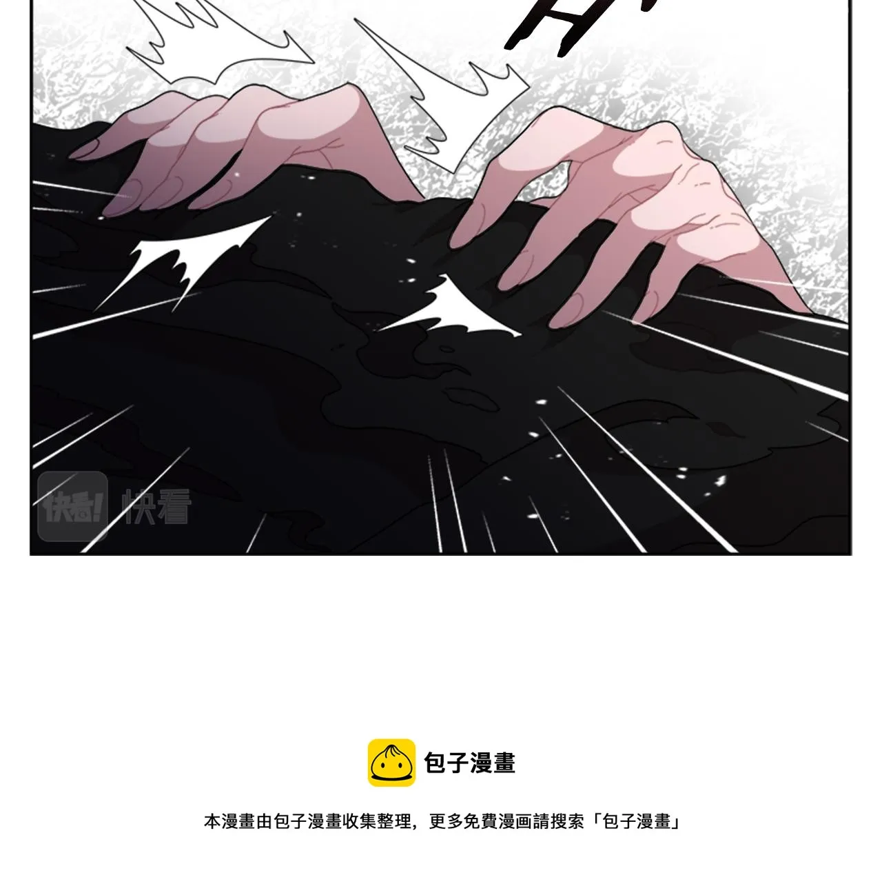 第146话 神圣之力 第153页