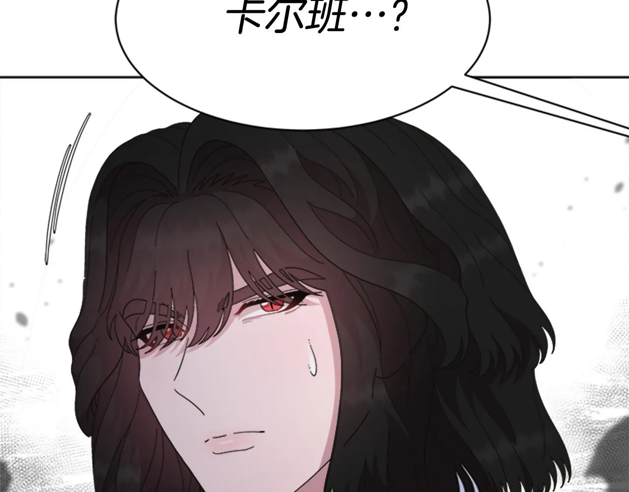 第146话 神圣之力 第178页