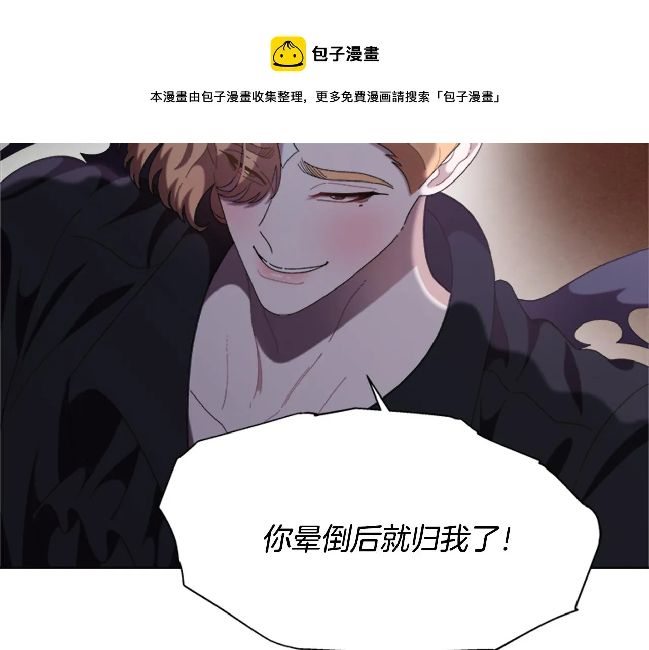 第145话 公主发飙 第89页