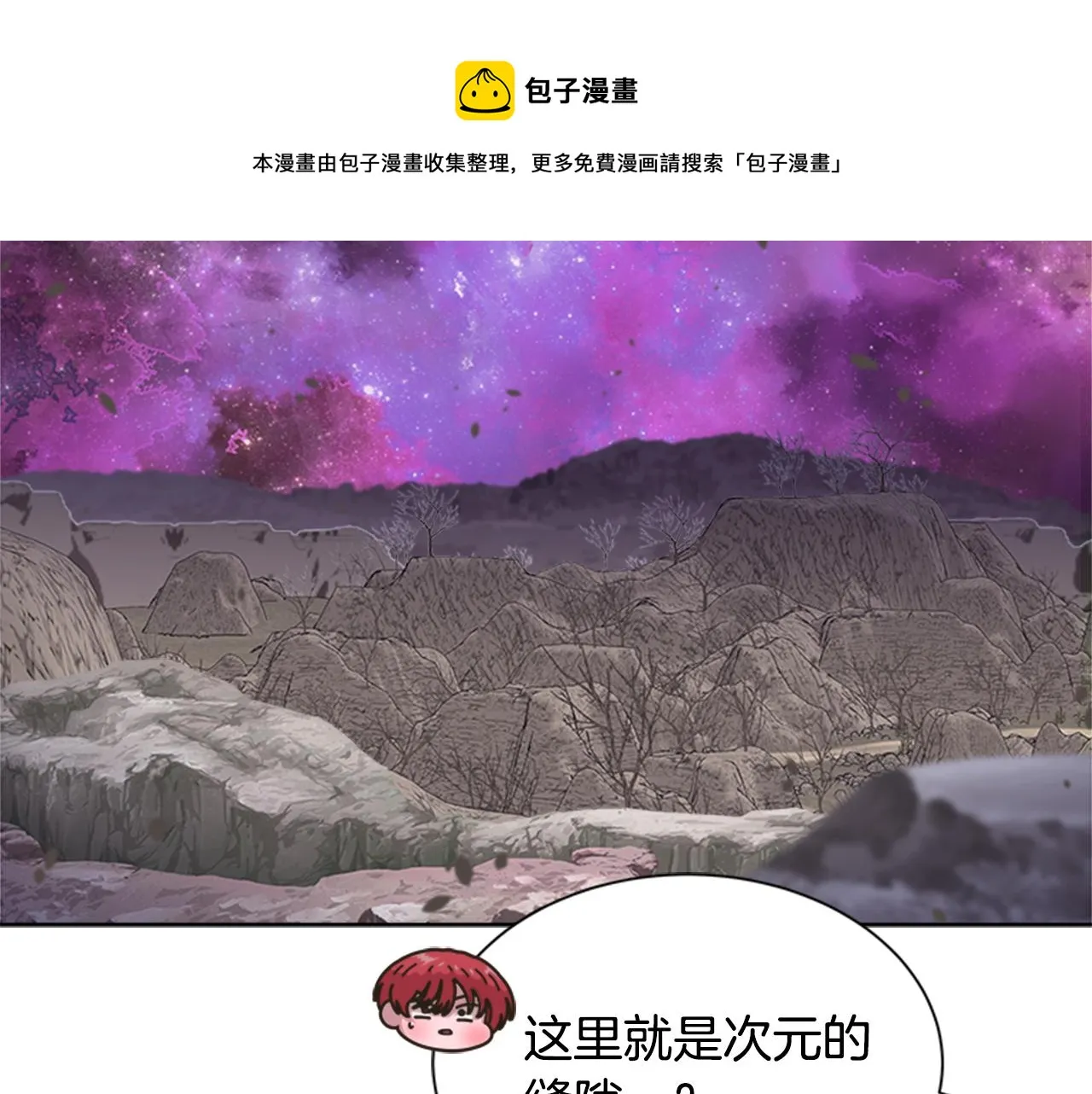第144话 大战一触即发 第117页