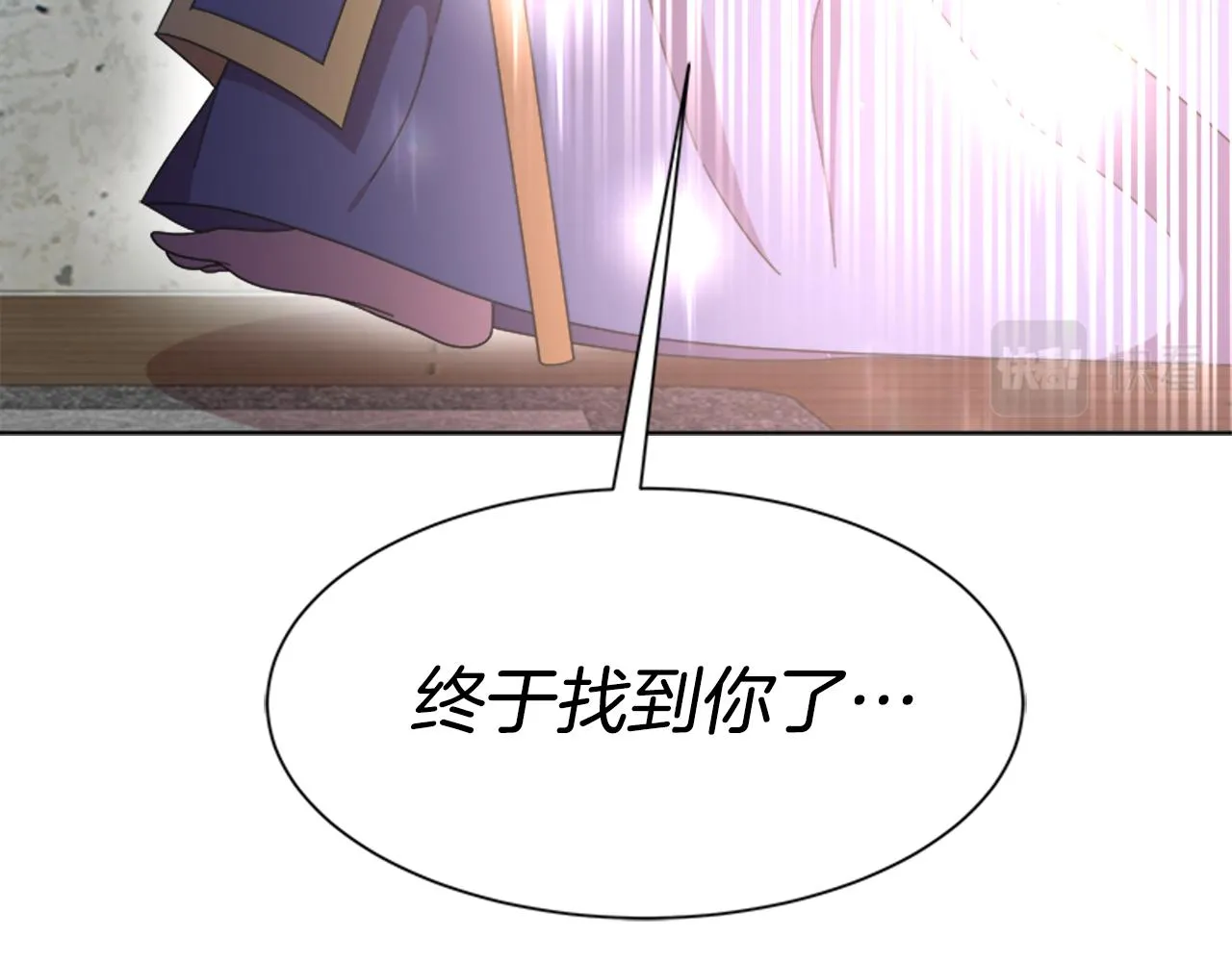 第143话 守护子民 第9页