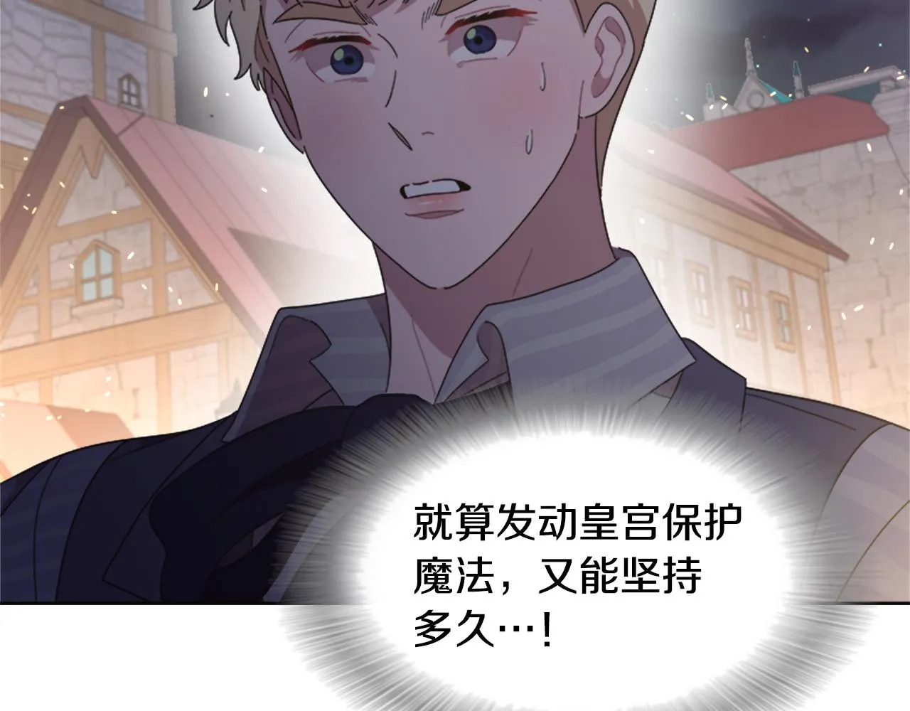 第143话 守护子民 第45页