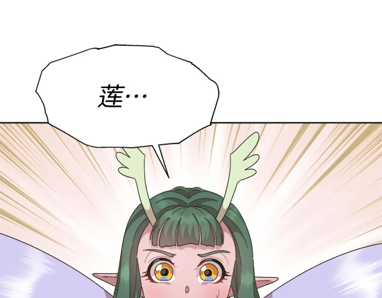 第143话 守护子民 第69页