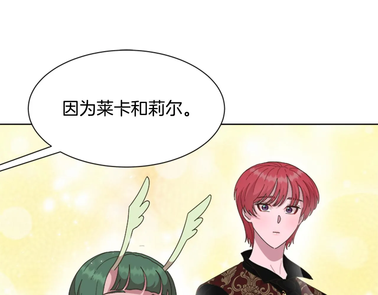 第143话 守护子民 第82页