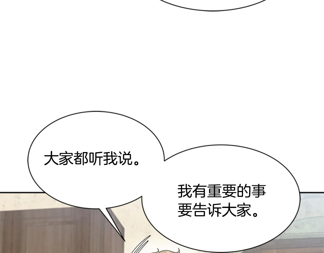 第143话 守护子民 第86页