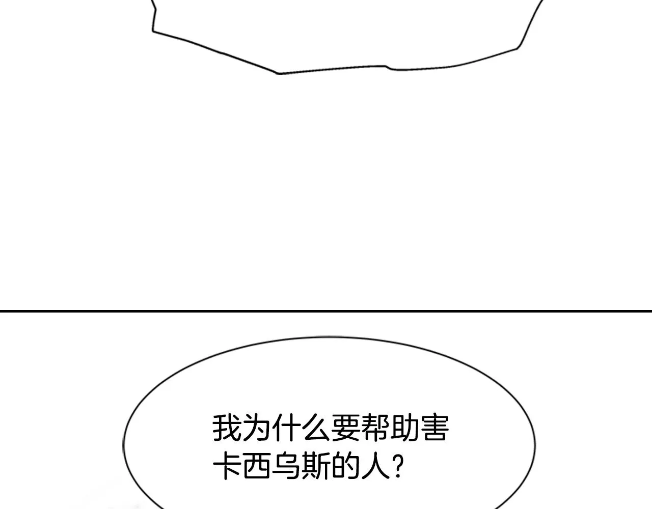 第143话 守护子民 第105页