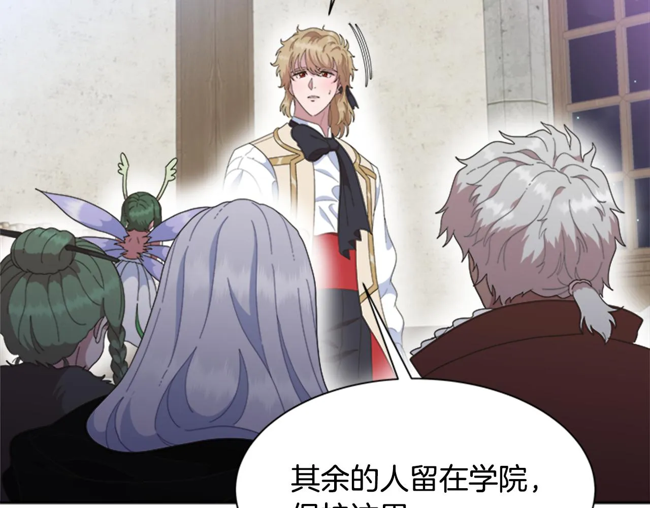 第143话 守护子民 第115页