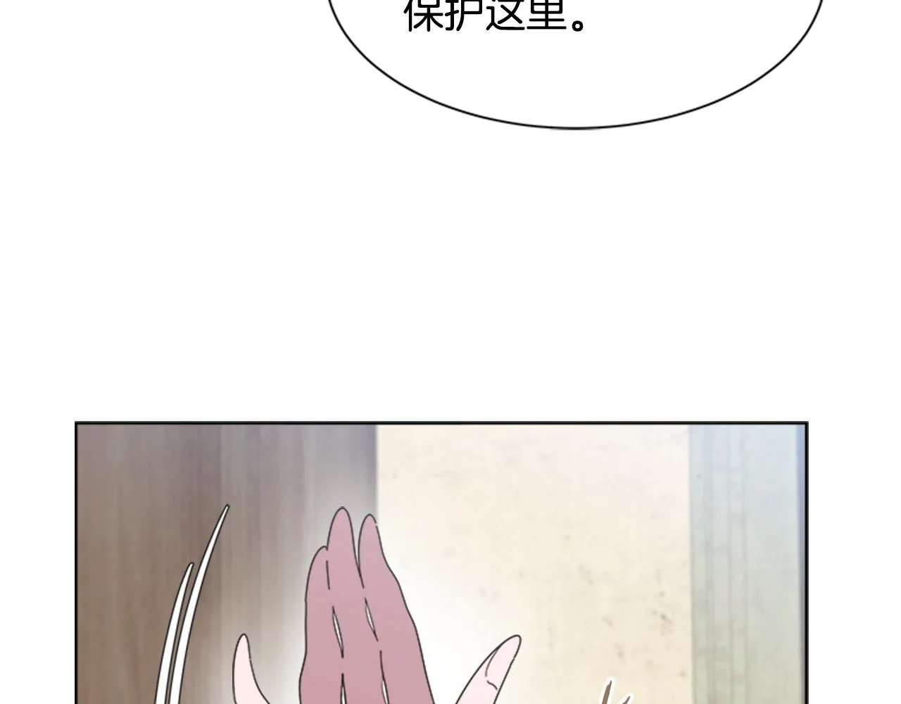 第143话 守护子民 第116页