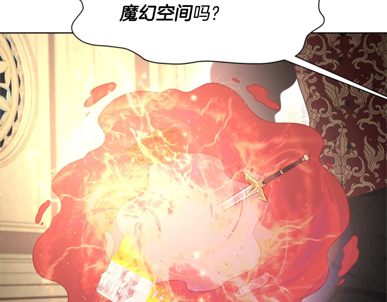 第143话 守护子民 第143页