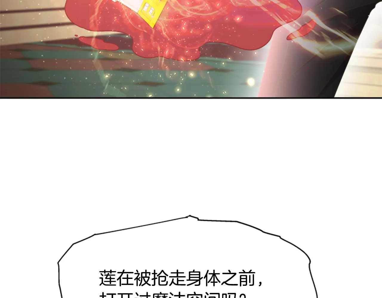 第143话 守护子民 第144页